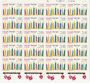 Hanukkah, Israel Issuance